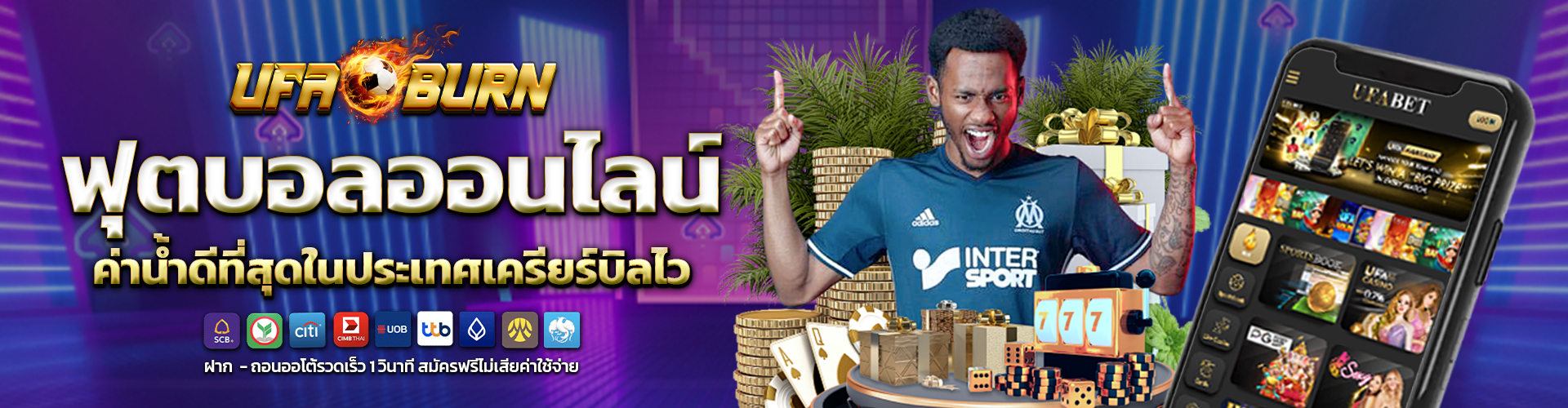 ฟุตบอลออนไลน์