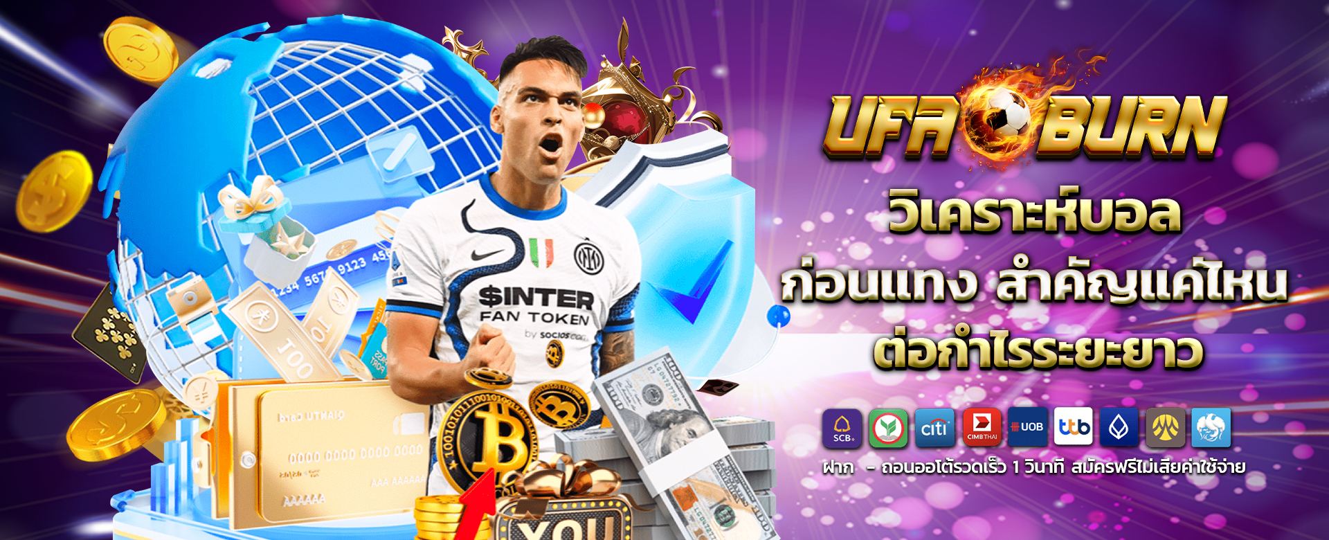 แทงบอลออนไลน์